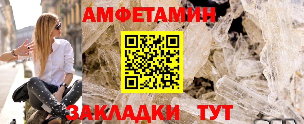 Краснотурьинск  Amphetamine 97%  АМФЕТАМИН  Вход с VPN  АМФЕТАМИН 