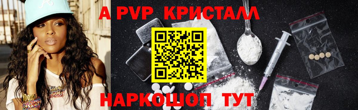 Alpha-PVP СК КРИС Краснотурьинск