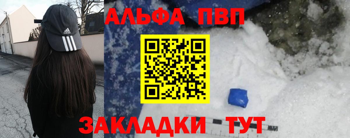 где купить наркоту  Alpha PVP  Краснотурьинск  APVP СК  Вход с VPN  APVP VHQ 