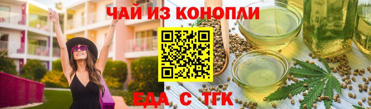 Краснотурьинск  Canna-Cookies конопля  Вход с VPN 