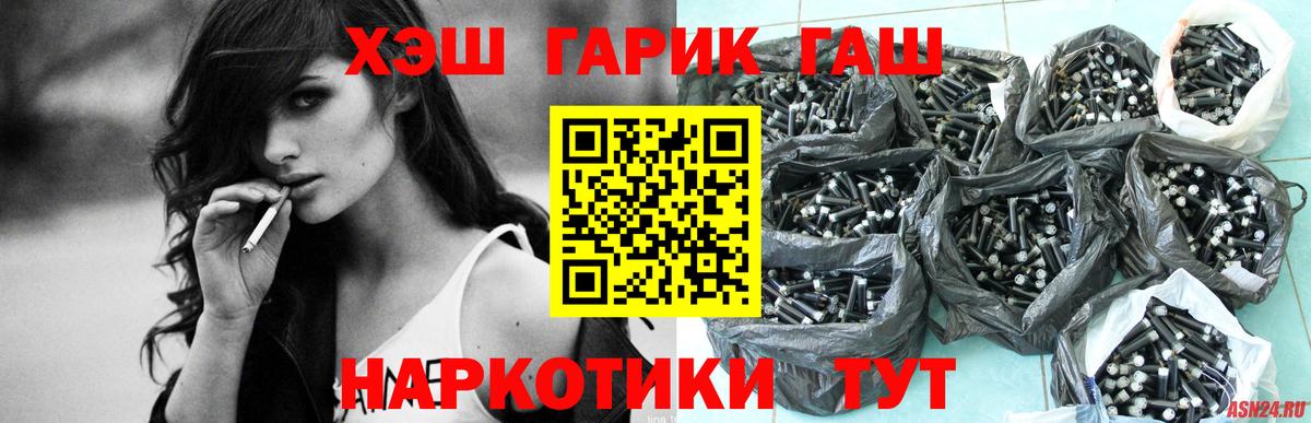 ГАШ гарик Краснотурьинск