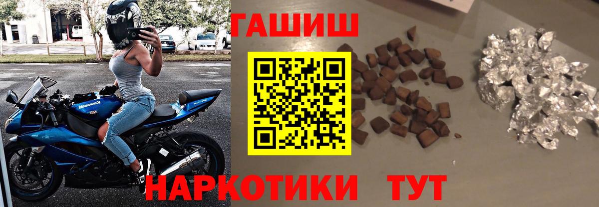 ГАШ Premium  ГАШ Ice-O-Lator  Вход с VPN  Краснотурьинск 
