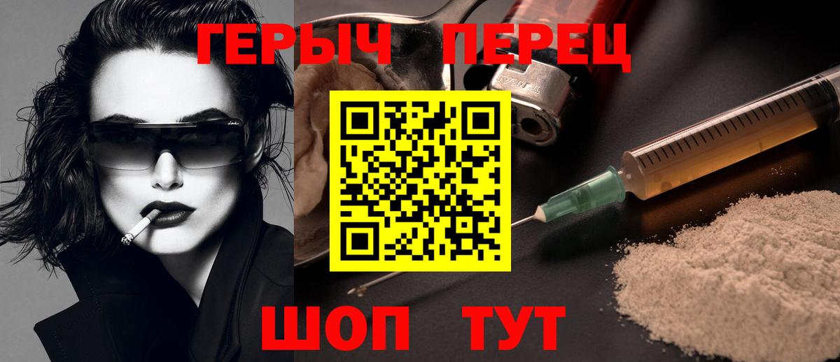 ГЕРОИН  Вход с VPN  Краснотурьинск  Героин афганец 