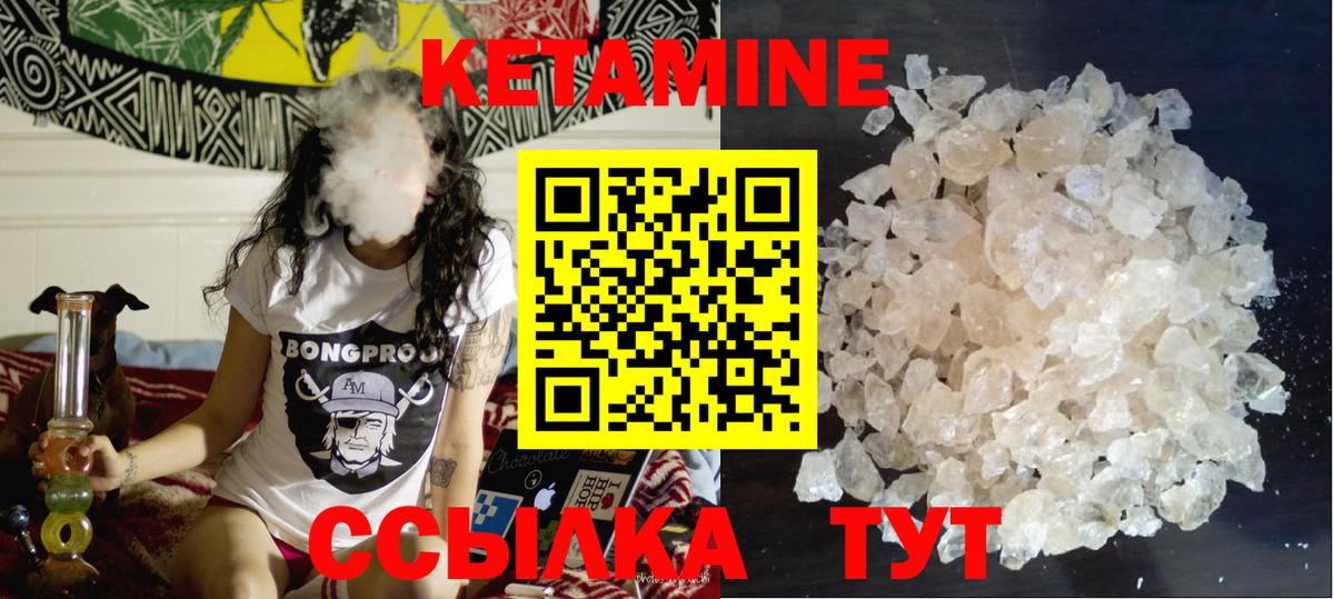 Краснотурьинск  Кетамин VHQ  Вход с VPN  КЕТАМИН ketamine 