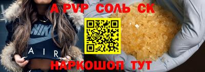 соль курить ск Пушкино