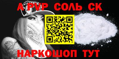 спайс Пугачёв