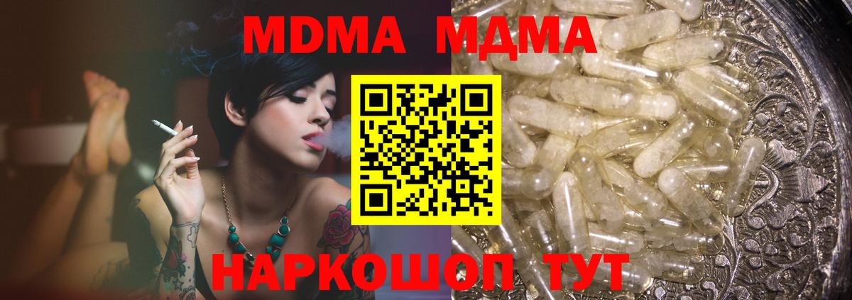 МДМА молли Краснотурьинск