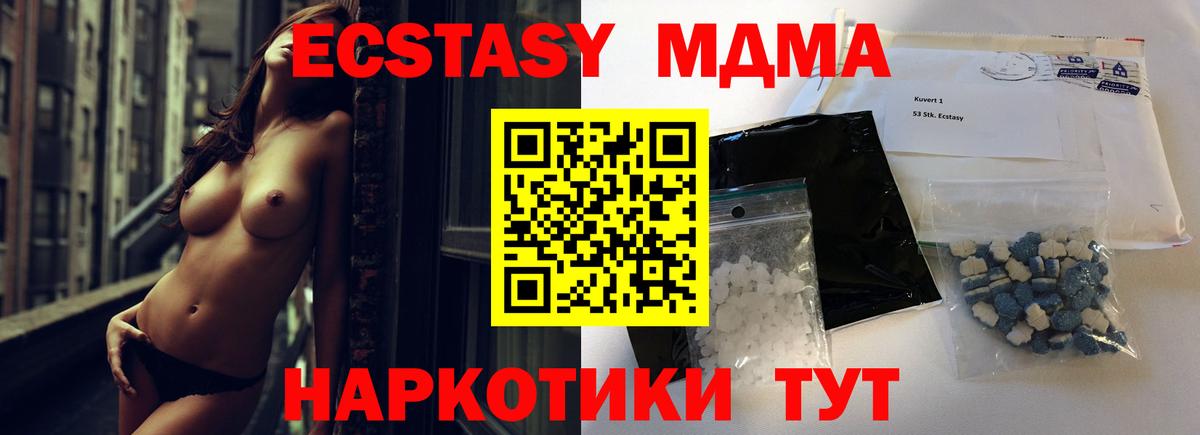 MDMA crystal  Вход с VPN  МДМА  МДМА crystal  Краснотурьинск 