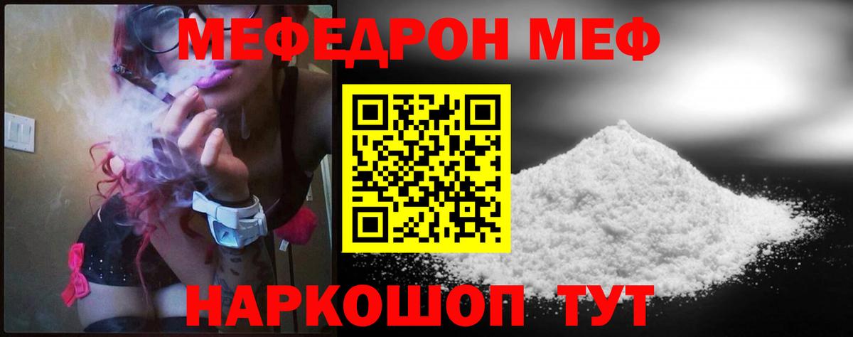 Краснотурьинск  МЕФ  Вход с VPN  Меф  МЕФ VHQ  Меф 4 MMC 