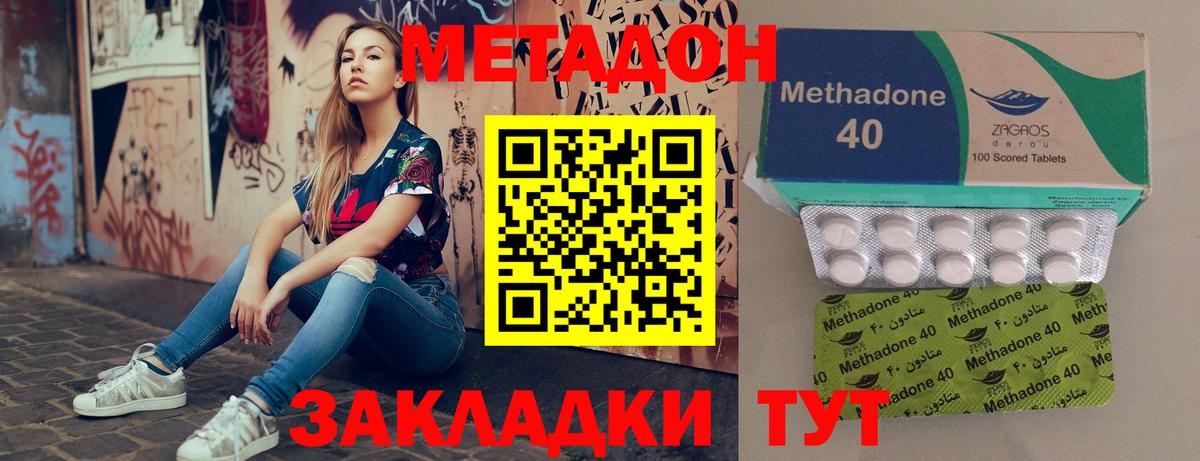 shop Telegram  Вход с VPN  Метадон белоснежный  Краснотурьинск  Метадон белоснежный 
