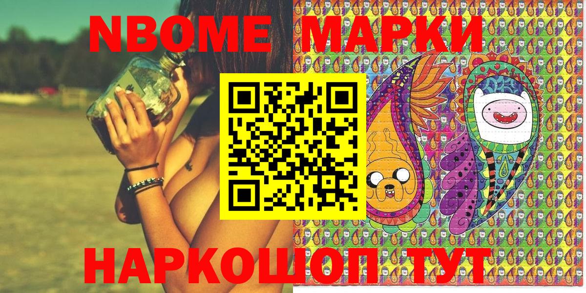 Краснотурьинск  Марки 25I-NBOMe 1,8мг  Марки 25I-NBOMe 1,8мг  Вход с VPN 